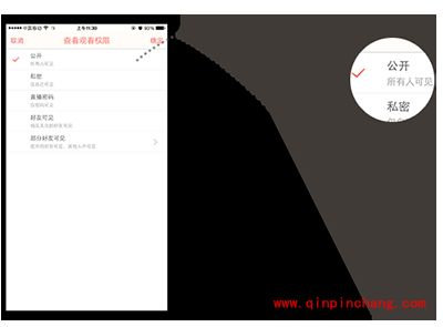 易直播直播权限怎么设置？