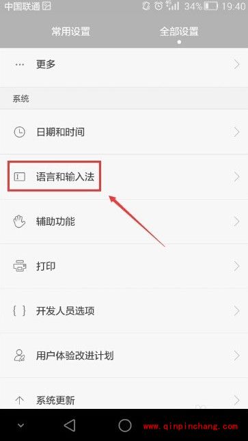 华为荣耀6系统语言的更换方式