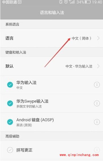 华为荣耀6系统语言的更换方式