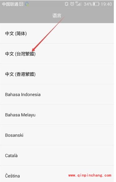 华为荣耀6系统语言的更换方式