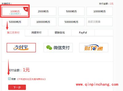 千帆直播领取首充奖励教程