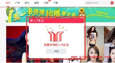 千帆直播领取首充奖励教程