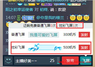 千帆直播领取首充奖励教程