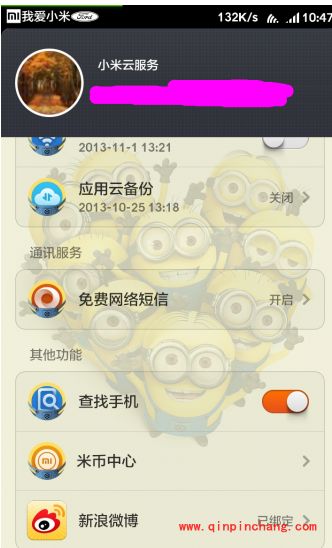 轻松找回小米手机锁屏密码绝招