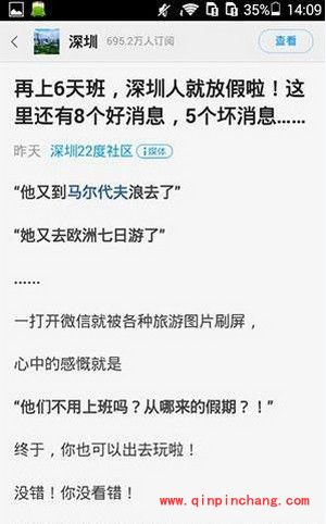 一点资讯app怎么分享新闻?