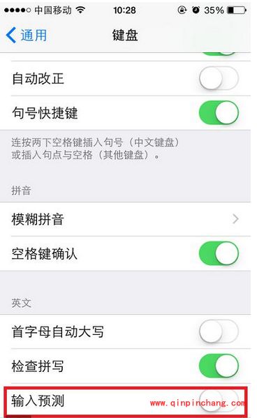 iOS 8关闭烦人无用的功能汇总