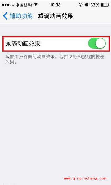 iOS 8关闭烦人无用的功能汇总