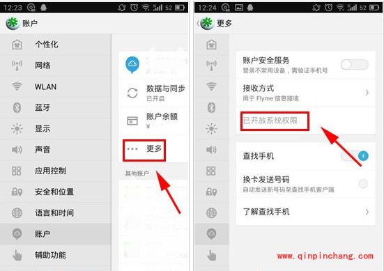 魅族MX4获取ROOT权限的快速通道