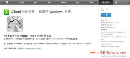 iphone照片如何传到电脑?图文教程介绍
