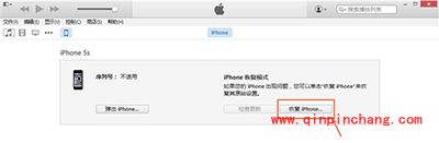 iOS9公测版降级到iOS8.4教程