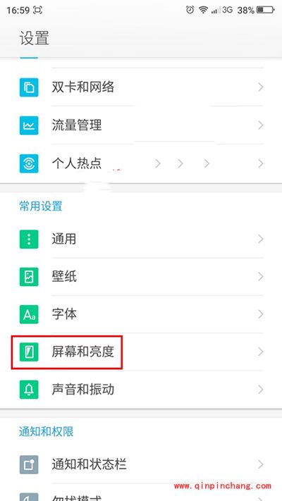 360奇酷手机自动旋转屏幕关闭方法