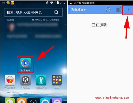 影音先锋手机版更改视频模式技巧