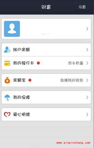 支付宝抢红包取消手势密码的设置技巧