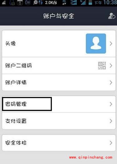 支付宝抢红包取消手势密码的设置技巧
