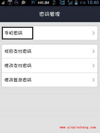 支付宝抢红包取消手势密码的设置技巧