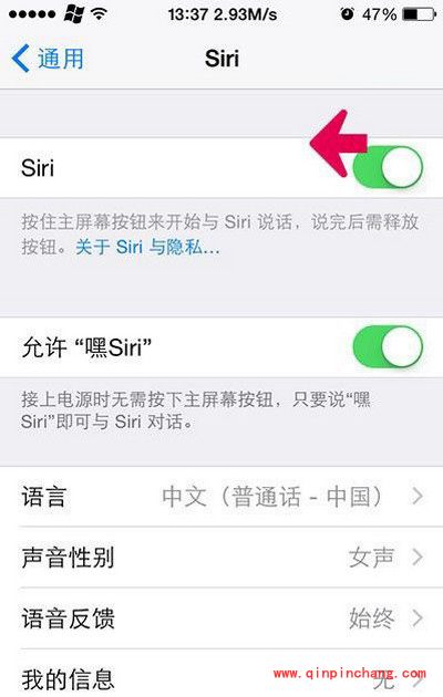 siri怎么删除我的个人资料?
