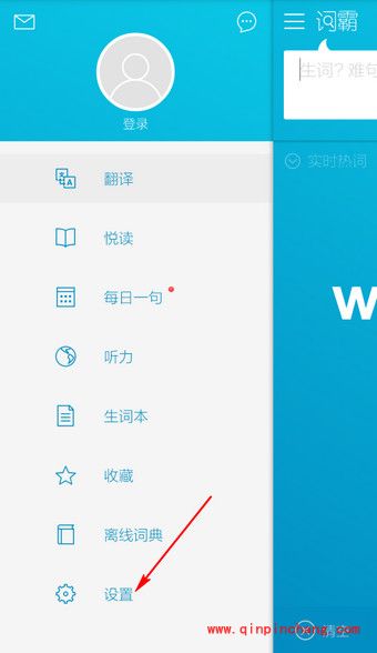 金山词霸手机版通知栏查词的关闭方法