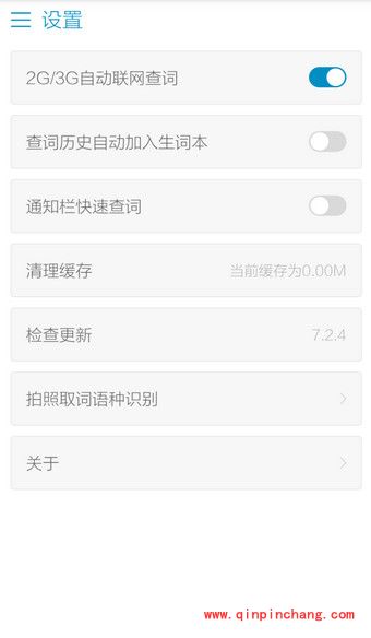金山词霸手机版通知栏查词的关闭方法