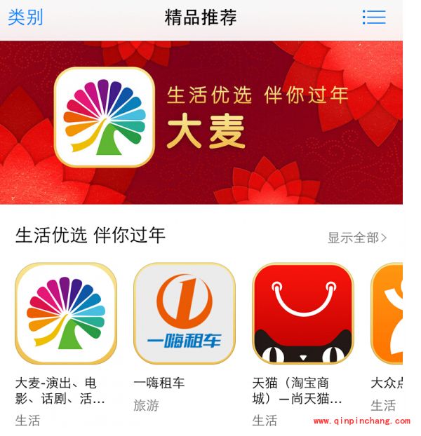 App Store进不去的两种方法修复