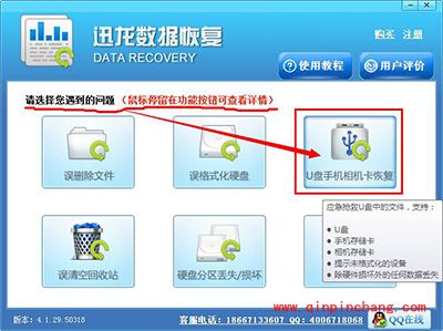 苹果手机通讯录恢复图文教程