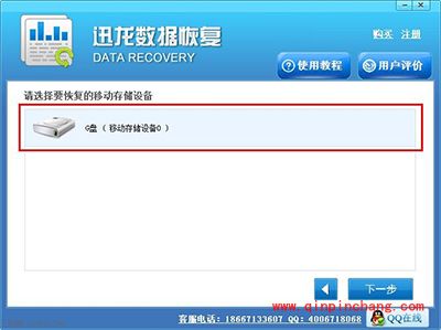 苹果手机通讯录恢复图文教程
