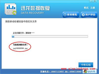 苹果手机通讯录恢复图文教程