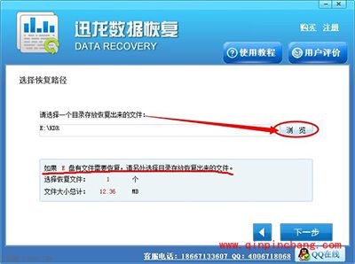苹果手机通讯录恢复图文教程