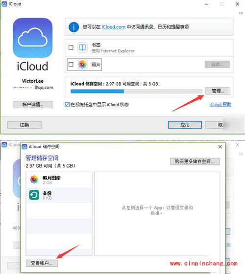 apple id怎么修改地区