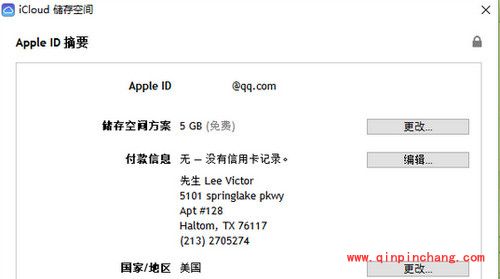 apple id怎么修改地区