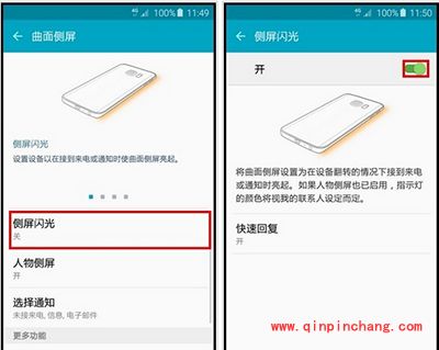 三星S6 edge屏幕锁定后看侧屏方法