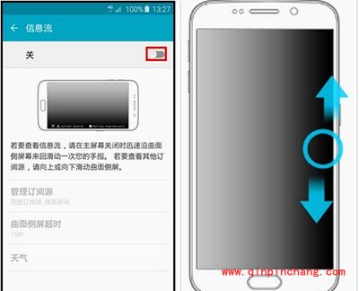 三星S6 edge屏幕锁定后看侧屏方法