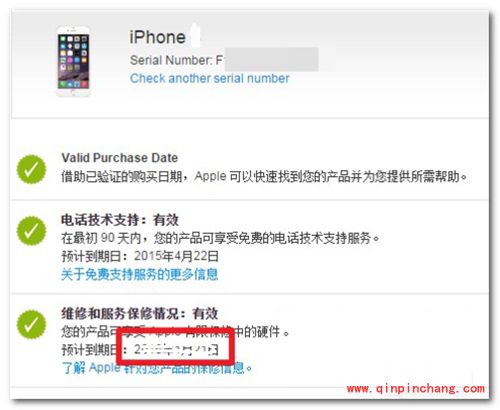 iPhoneSE查询激活时间方法