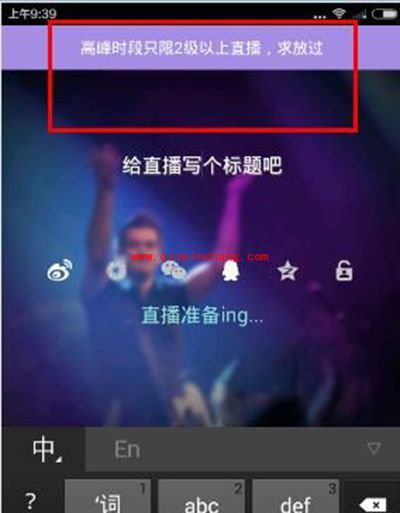 映客直播如何禁言别人？