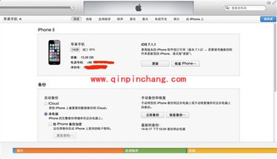 iPhone 5S升级ios8正式版的图文步骤