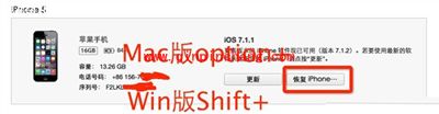iPhone 5S升级ios8正式版的图文步骤