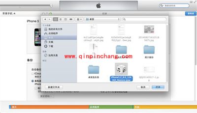 iPhone 5S升级ios8正式版的图文步骤