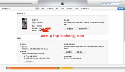 iPhone 5S升级ios8正式版的图文步骤