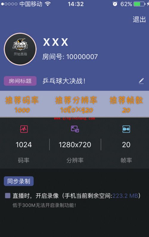 企鹅直播怎么使用？企鹅直播使用方法