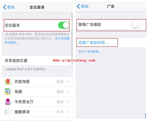 iOS 8更好保护个人隐私三个技巧