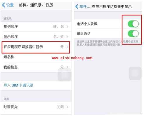 iOS 8更好保护个人隐私三个技巧