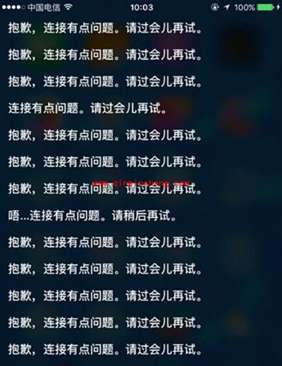siri显示&ldquo;连接有点问题&rdquo;解决办法