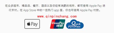 apple pay支持机型一览
