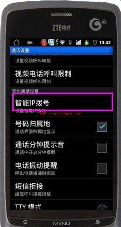 手机自动IP拨号设置方法
