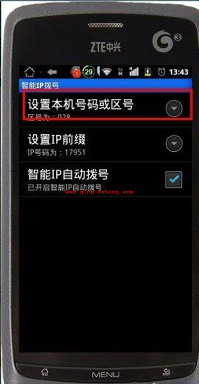 手机自动IP拨号设置方法
