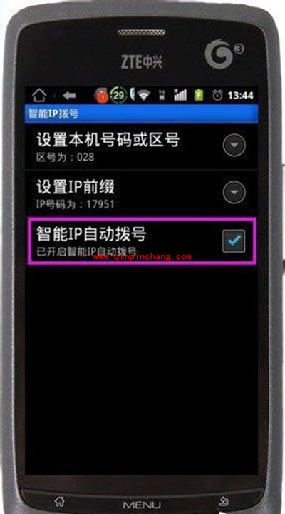 手机自动IP拨号设置方法