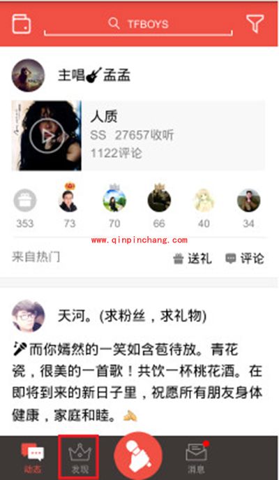 全民K歌领取春节红包花朵方法