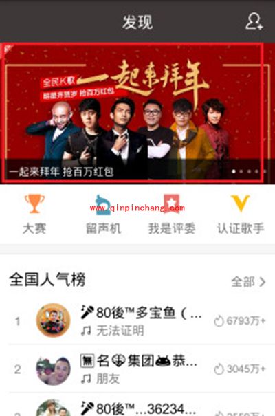 全民K歌领取春节红包花朵方法