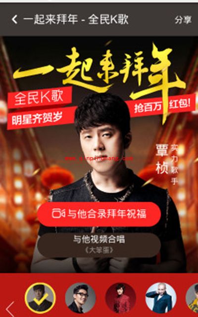 全民K歌领取春节红包花朵方法