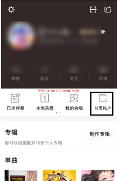 全民K歌领取春节红包花朵方法