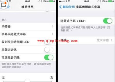 iPhone视频字幕大小的更改教程